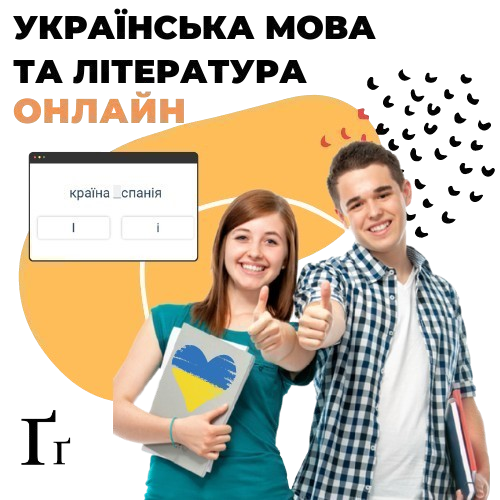 Ukrainian language learning image